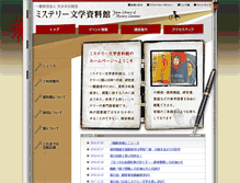 Tablet Screenshot of mys-bun.or.jp